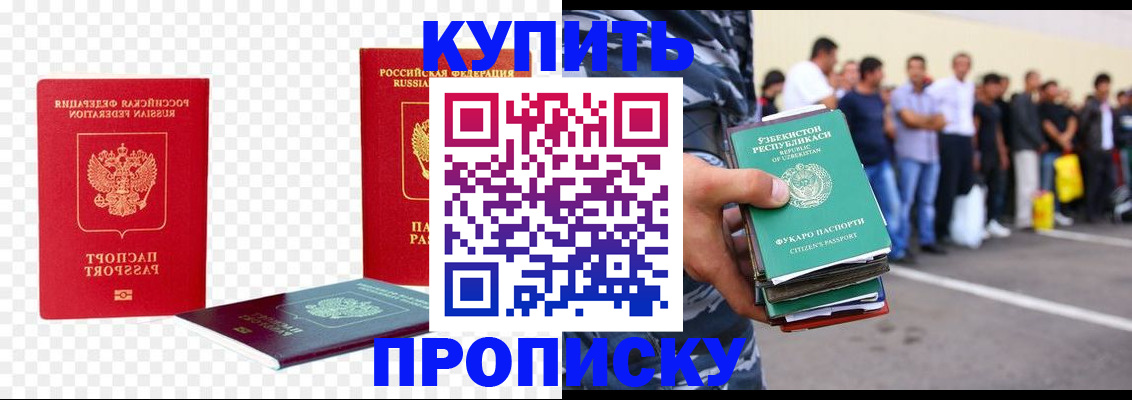 прописка для школы в Спасске-Дальнем