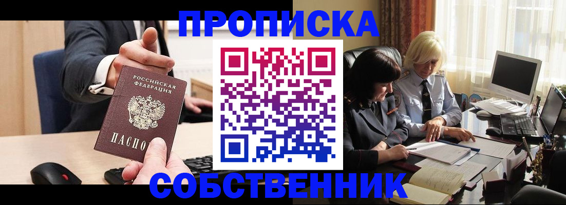 временная регистрация госуслуги в Спасске-Дальнем
